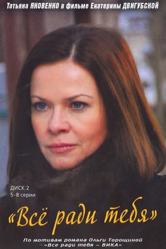 Poster for Season 1