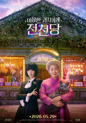 Poster for The Supernatural Sweet Shop