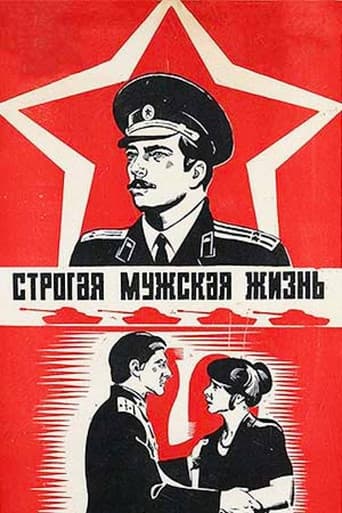 Poster for Strict Male Life