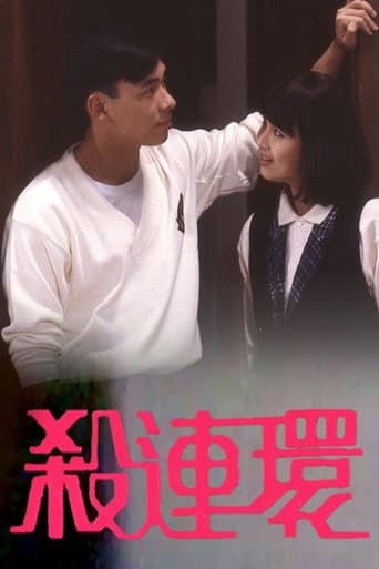 Poster for Season 1