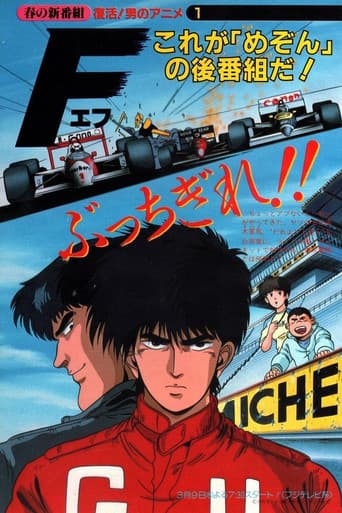 Poster for F