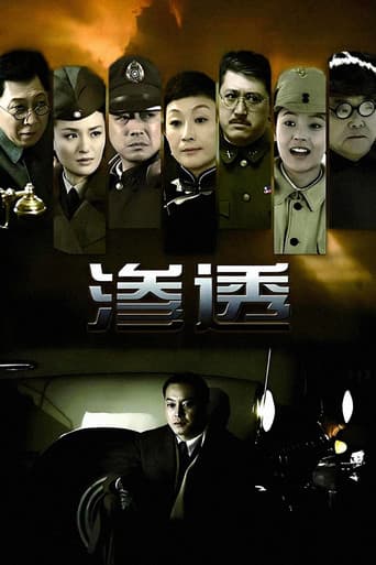 Poster for Shen Tou