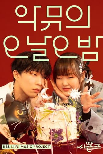 Poster for Season 3