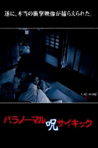 Poster for Paranormal Psychic: Curse