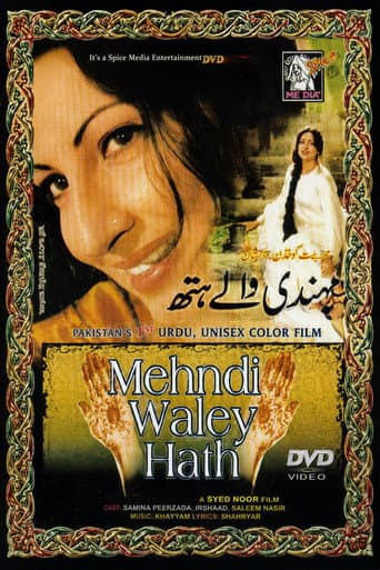 Poster for Mehndi Wale Hath (The Adorned Bride)
