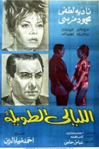 Poster for The Long Nights