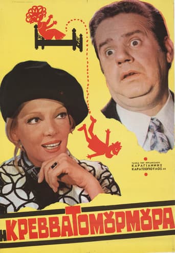 Poster for Curtain Lecture