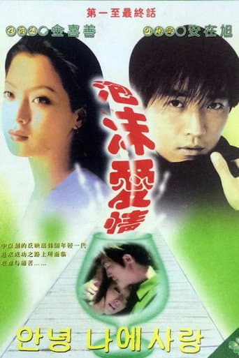 Poster for Season 1