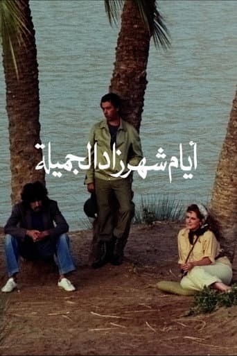 Poster for The Beautiful Days of Sheherazade