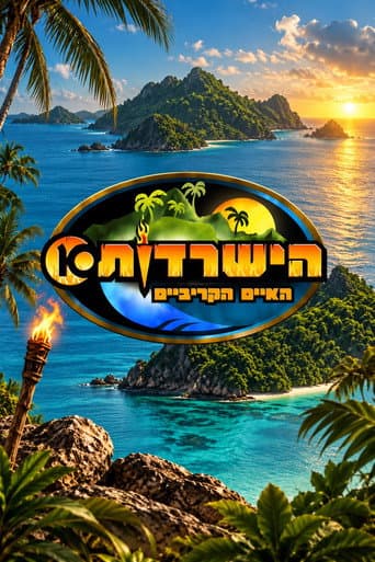 Poster for Season 1