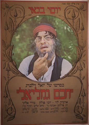 Poster for Marriage Games