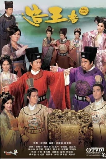 Poster for King Maker