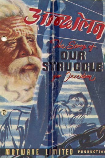 Poster for Our Struggle