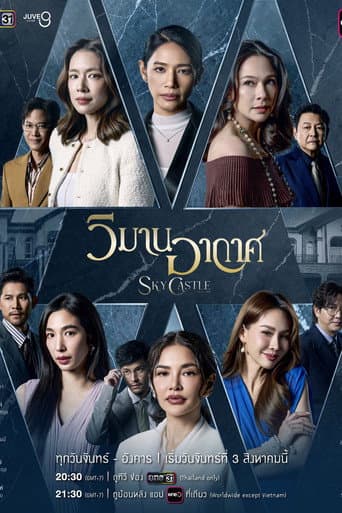 Poster for Sky Castle Thailand