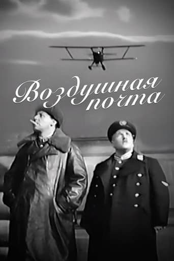 Poster for The Air Mail