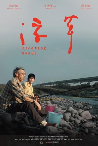 Poster for Floating Weeds