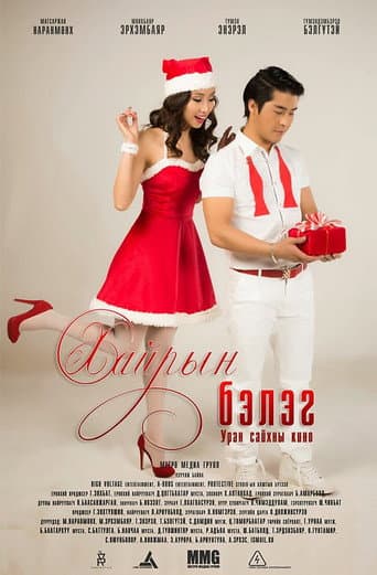 Poster for Gift of Love