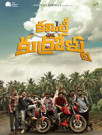 Poster for Committee Kurrollu