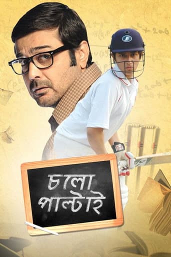 Poster for Cholo Paltai