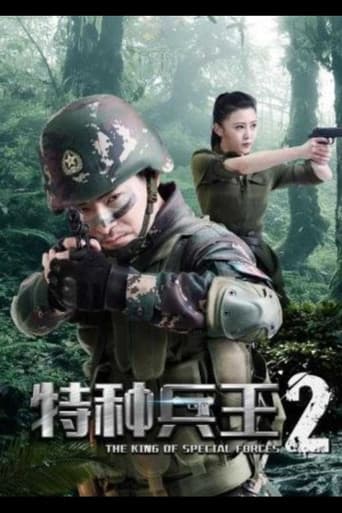 Poster for Special Forces King 2: Mission Choice