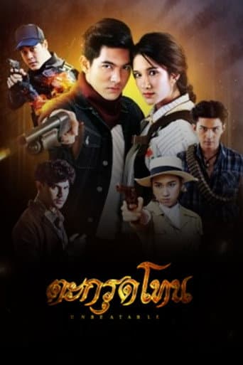 Poster for Dtagrut Ton