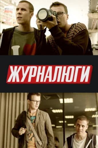 Poster for Journalists