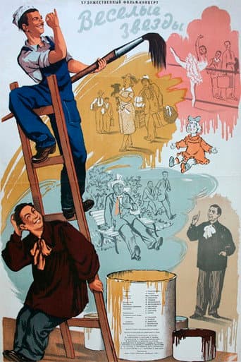 Poster for Variety Stars