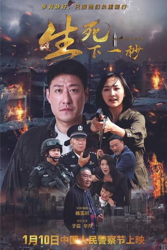 Poster for Life and Death
