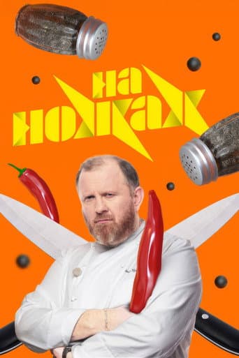 Poster for Season 8