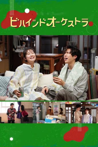 Poster for Behind Orchestra