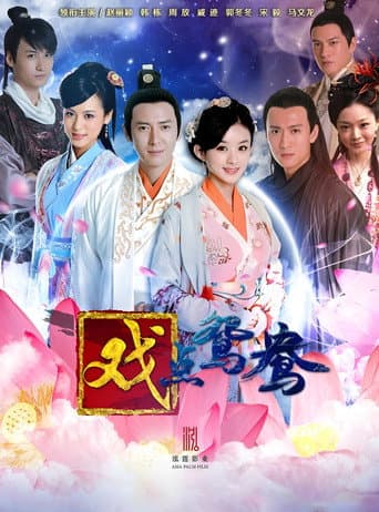 Poster for Season 2
