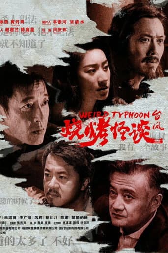 Poster for Weird Typhoon