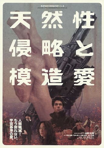 Poster for FIX