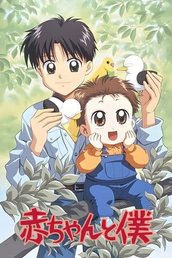 Poster for Baby and Me