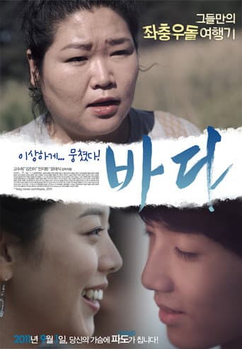 Poster for Themselves
