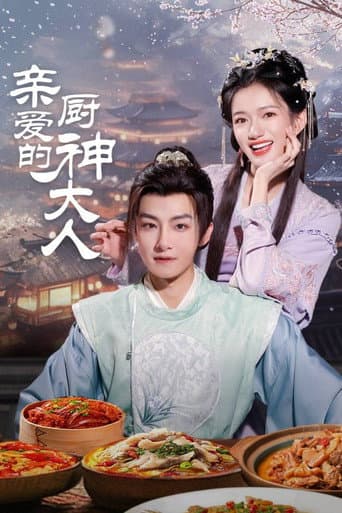 Poster for Season 1