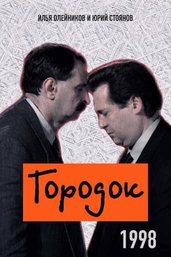 Poster for Season 6