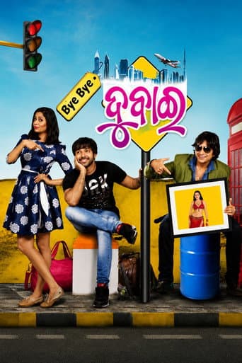 Poster for Bye Bye Dubai