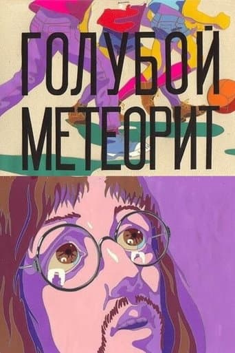 Poster for The Blue Meteor