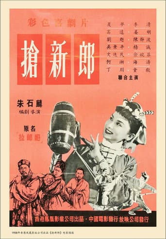 Poster for Husband Hunters