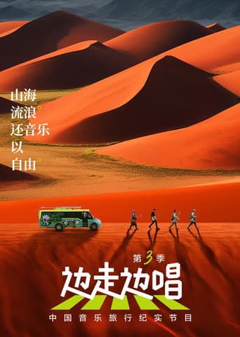 Poster for Season 3