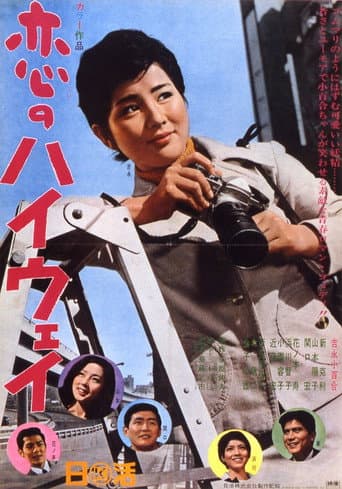 Poster for Highway of Love