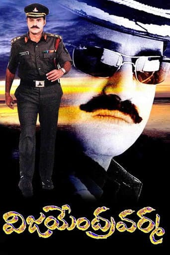 Poster for Vijayendra Varma