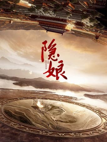Poster for The Assassin