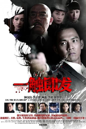 Poster for Imminent Crisis