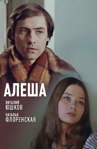 Poster for Alyosha