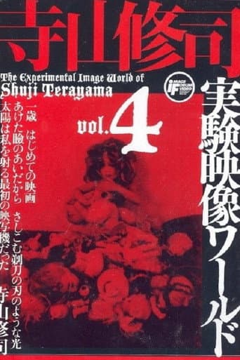 Poster for Catalog of Memory