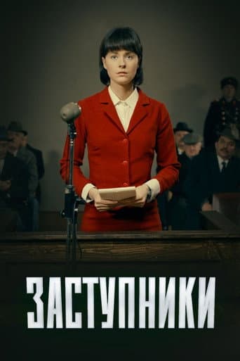Poster for Season 1
