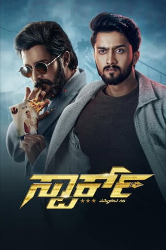 Poster for Spark