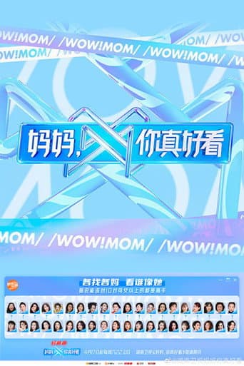 Poster for Wow! Mom